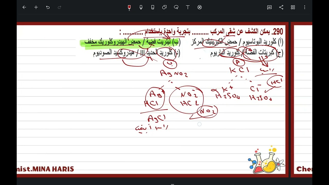واجب التحليل الكيفي من سؤال 285 حتى 322