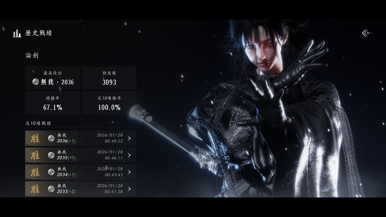 pvp無我2000+ 九槍九劍 44連勝【燕雲十六聲 國際服】