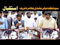 Istaqbal 2021syed shafqat abbas mushadi jhamra sharif chakwal