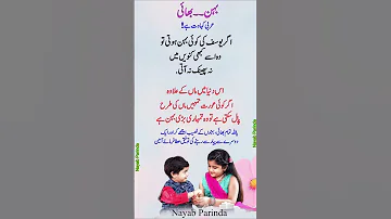 Behan Ka Pyaar Bhai Behan Brother Sister Maa Pyaari Maa Hadees Urdu Quotes 