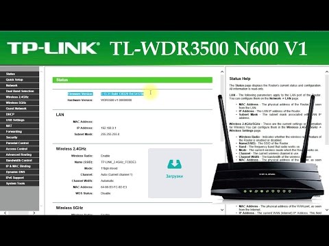 Обновление прошивки TP-LINK TL-WDR3500 N600 V1