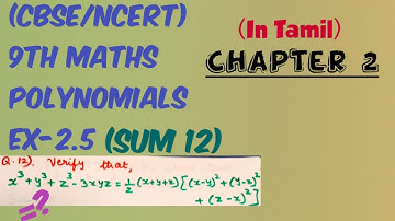 cbse class9||Ex-2.5||Sum 12||NCERT Maths||Chapter2||Polynomials||verify x3+y3+z3-3xyz formula||Tamil