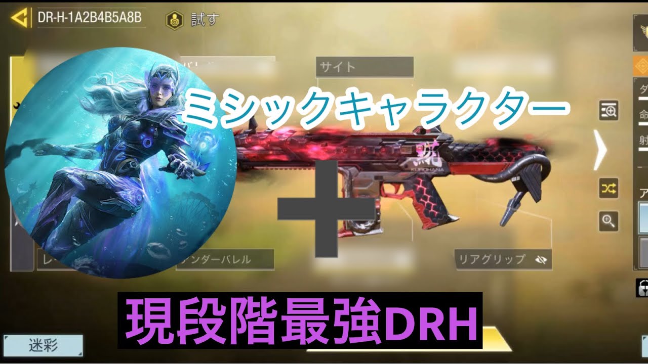 【codモバイル】ミシックキャラクター獲得＋世界が認める最強武器のカスタム、豪華2本でお送りします。 Youtube 