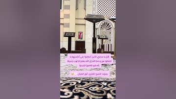 آيات بينات بصوت الشيخ القارئ: أنور الصبان