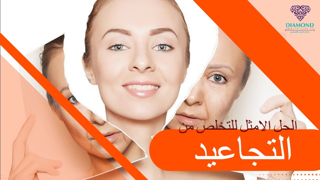 جهاز الالثيرا لشد البشرة و الجلد الوجه - الرقبة - الجفون - الحواجب بدون جراحة بديل جهاز الهايفو