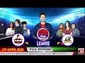 Game Show Aisay Chalay Ga League | 5th Ramzan 2020 | Danish Taimoor Show | 29th April 2020