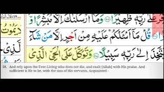 Surah Al-Furqan Ayah 45-77 Beautiful Recitation By Sheikh Abdullah Basfar with English Translation