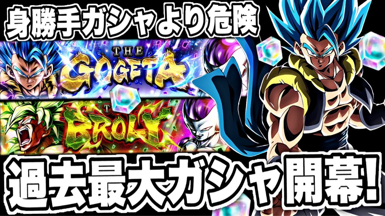 ドラゴンボールレジェンズ 3週目 ステップアップガチャ 身勝手の極意 兆 狙い Dragonball Legends 的youtube视频效果分析报告 Noxinfluencer