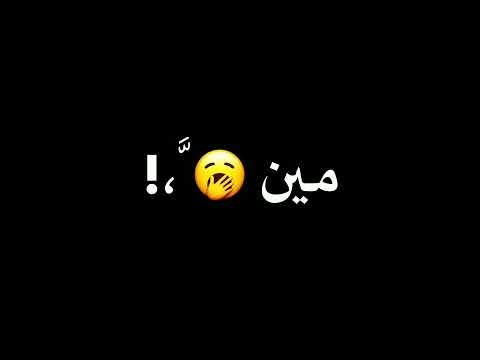 حالات واتس اغنية شوف انت جاي منين وانا جاي منين اغنية وسع وسع غيث مروان سارة خطيبة