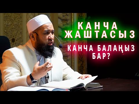 Video: Падыша үй-бүлөсү тубаса болгонбу?