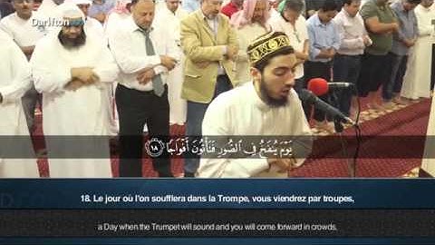 تلاوة جميلة من سورة النبأ بصوت القارئ فھد عزیز نیازی
