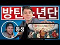 크리스천 리액션 - (BTS) 방탄소년단 DYNAMITE (해외 반응)