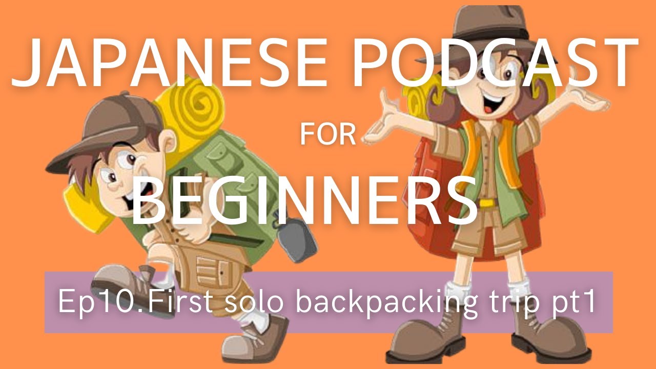 Japanese Podcast for beginners / Ep10 First solo backpa… — Transcript