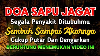 اللَّهُمَّ عَافِنِي فِي بَدَنِي، اللَّهُمَّ عَافِنِي فِي سَمْعِي، اللَّهُمَّ عَافِنِي فِي بَصَرِي