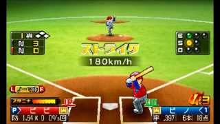 【プロ野球 ファミスタ リターンズ】3DS 体験版 Part1
