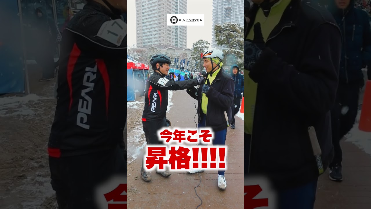 【サイクリストに質問してみた㉞】2026年自転車乗りとしての意気込みを聞いてみた!【ビチアモーレ横浜店】 #shorts #ビチアモtv #ビチアモーレ