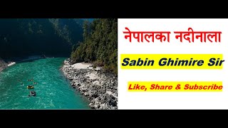 नेपालका नदीनालाबारे सम्पूर्ण जानकारी // नेपालको भूगोल by Sabin Ghimire Sir