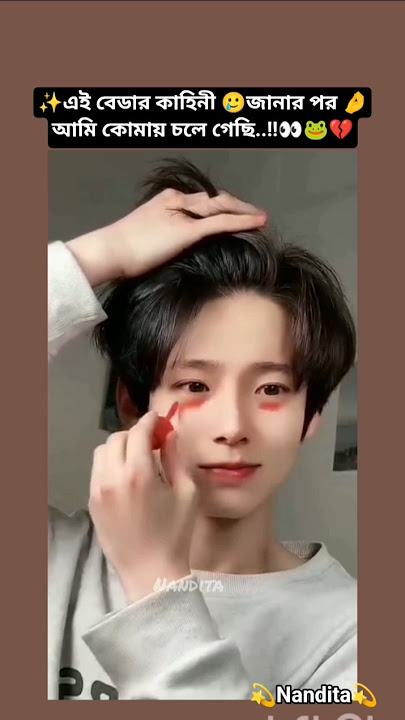 কে কে জানোএই বেডার কাহিনী..!!👀🐸🥲💔#bts #viralvideo #trending #shorts #funny #kimtaehyung #kpop #v #jk
