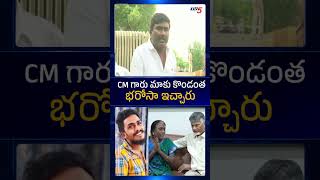Sai Krishna Uncle Comments | Sai Krishna Family Meets CM Chandrababu | TV5 News