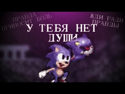 Я молодец... | Sonic Sad Hill: Hell of Green Hill Zones [2]