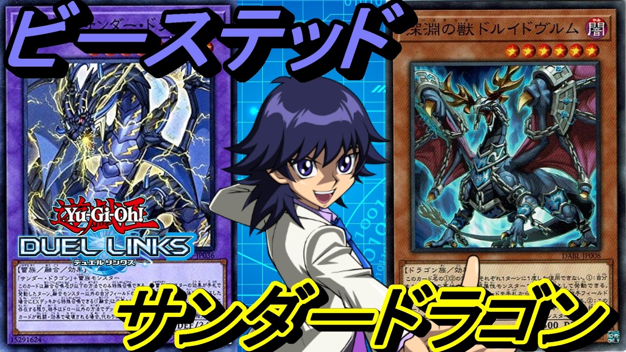 Tier1候補のクロウにも勝てる！ビーステッド入りのサンダードラゴン