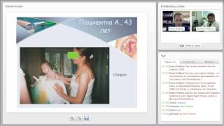 Первый вебинар по лечению миомы матки с использованием эмболизации маточных артерий
