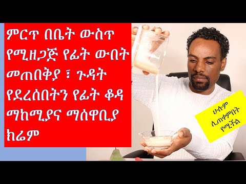 ቪዲዮ: ጉዳት የደረሰበት ወርቅ