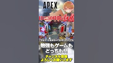 テストのタイミングが後ろ倒しになったらその分勉強できる？その時間ゲームできる？【 APEX のったん エペ解説 】#apex #apexlegends #のったん #エペ #エペ解説