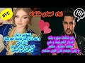 زواج بالاكراه نظرة من عينيها جعلتني اغرق في بحرهما واذوب في عشقها عروبية وعاودت الترابي لولد الفشوش زواج بالاكراه نظرة من عينيها جعلتني اغرق في بحرهما واذوب في عشقها عروبية وعاودت الترابي لولد الفشوش