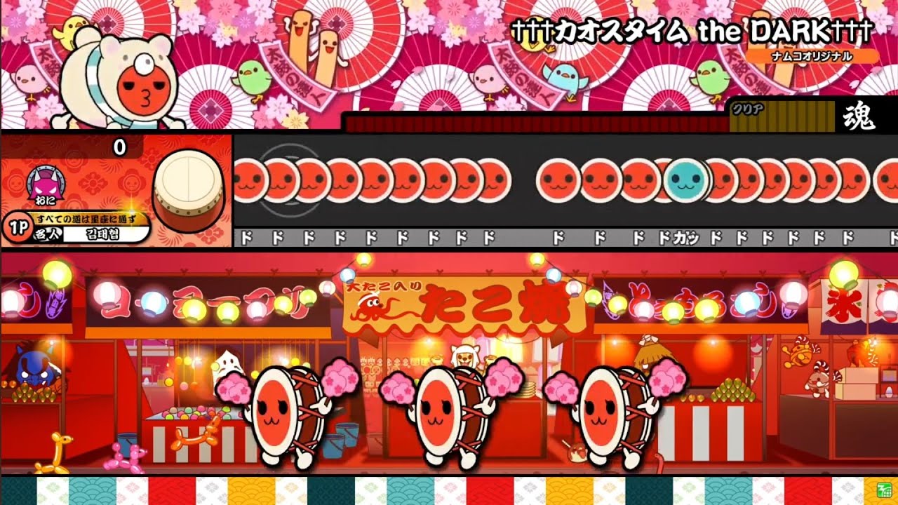 カオスタイム the DARK††† おに 譜面確認 [太鼓の達人] - YouTube
