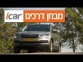 סקודה קארוק - חוות דעת - iCar