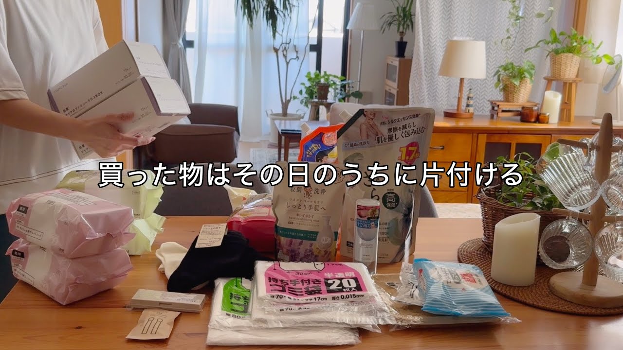  買った物の片付けは「あとで」にしない、いつもの購入品収納