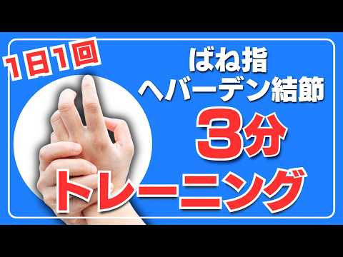 関節トレーニング 笹川ひろひで - YouTube