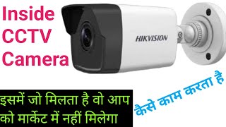 Inside CCTV Camera | CCTV Camera | How to Repair CCTV Camera | CCTV Camera Repair | Repair