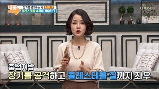 밀도 부피 혈관에 잘 들어가는 LDL  [내 몸 사용설명서] 273회 20191025