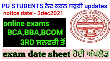 ug courses datesheet uploaded by Pu chd ||online exams starting from 3rd Jan ||puchd exam news today