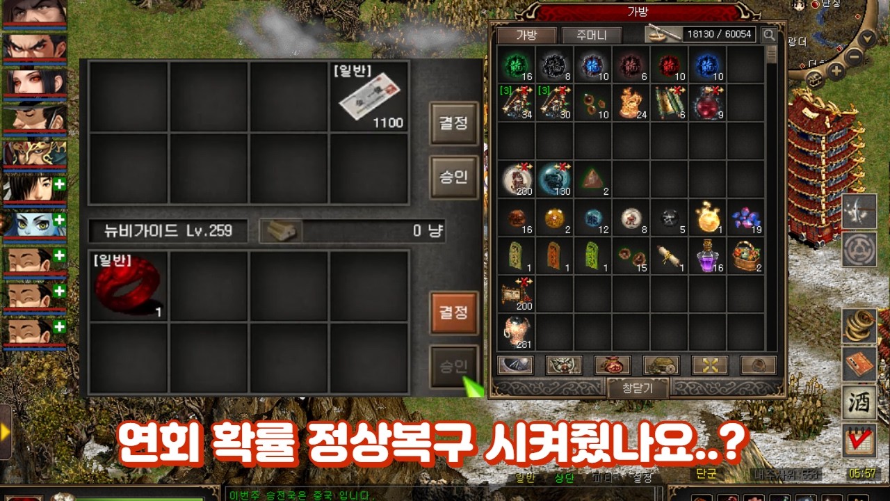 [거상] 상단연회 나올 확률 원상복구 시켜 줬나요? 한번 장건 40억치 까봤습니다...