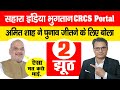 Sahara India Ka Payment Ke Bare Mein आखिर अमित शाह ने 2 झूठ क्या बोला, आपने अभी तक यह किया या नहीं?