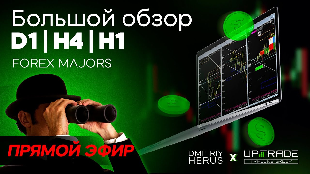 Большой ОБЗОР рынка Forex 01.04 - YouTube