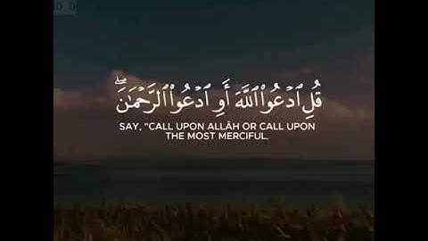 القارئ سعيد الخطيب/سورة الإسراء/🥀