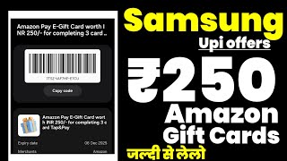 Samsung Wallet New Update - Get 250 Amazon Gift Card