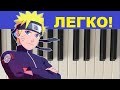 Музыка из аниме НАРУТО Блю Берд(Blue bird) на пианино