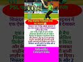 😱PSL FINAL में रहा सिकंदर का जलवा|today ipl match|#shorts#psl