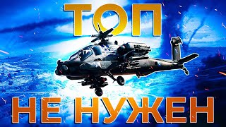 : AH-64A(GR)     |  | War Thunder