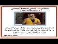 سلسلة مردات الشماس مرد اوشية المسافرين قبطى تعليمى بالهزات للمعلم ابراهيم معوض