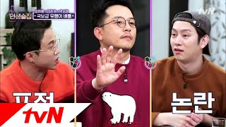 lifebar 억울한 준호? 갑자기 분위기 유행어 출처 논란! 181213 EP.101