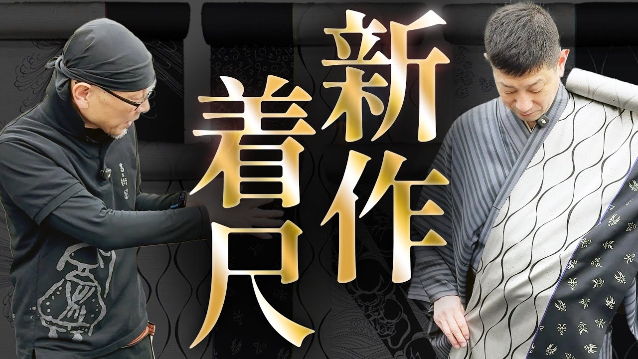 【大島紬】とにかくかっこいい着尺ができました！