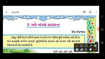 saurabhvidhyalay,himmatnagar,std-5,sub-gujarati,purakvachan-5,part-1