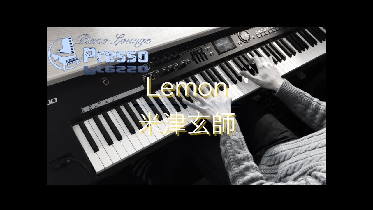 Lemon / 米津玄師 (ピアノ・ソロ) Presso - YouTube