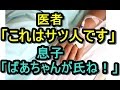 【衝撃】姑が作った料理に○○が混入されていて、呼吸困難になり･･･　トメ,ヨメトメch